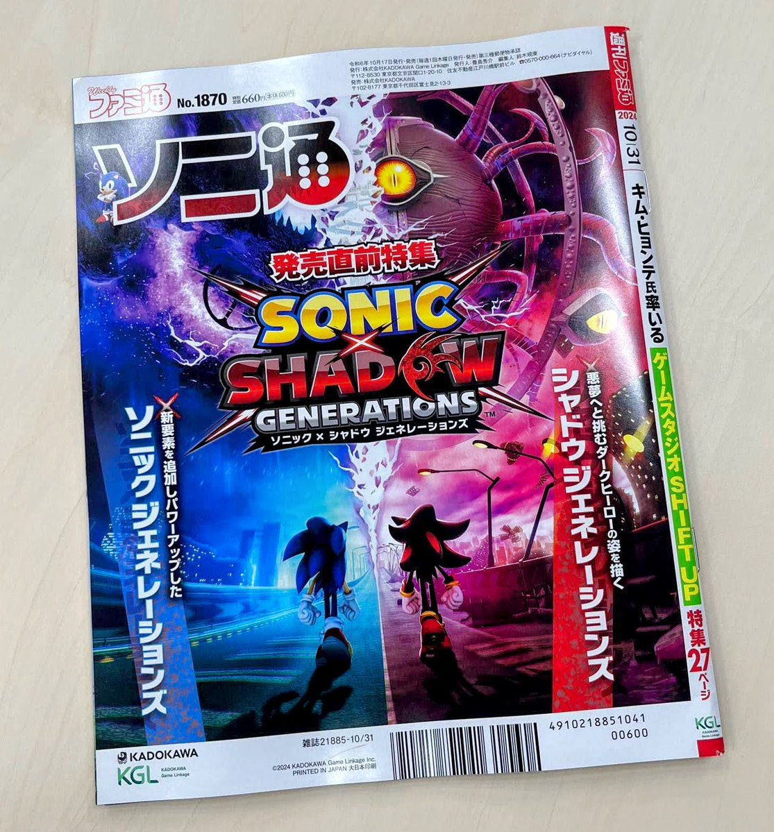 Sonic x Shadow Generations featured in latest Famitsu issue